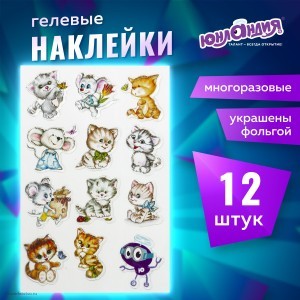 Наклейки гелевые «Кошки-мышки», многоразовые, с тиснением фольгой, 10x15 см, ЮНЛАНДИЯ, 661815