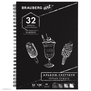 Скетчбук черная бумага 120 г/м2 148х210 мм 32 л. гребень BRAUBERG ART CLASSIC 128952