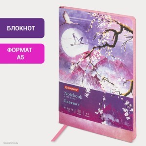 Блокнот А5 143x210 мм BRAUBERG VISTA «Sakura» 112076