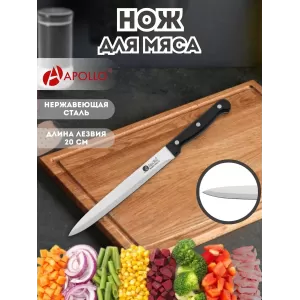 Нож для мяса универсальный