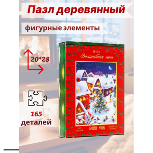 Пазл фигурный Волшебная ночь ПЗl00 7028882 Puzzle