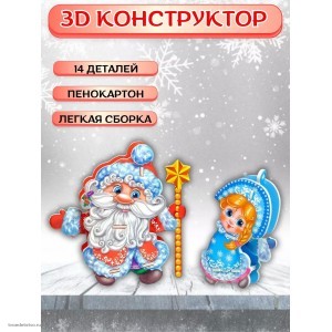 Конструктор для детей 3D 14 деталей