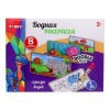 Игровой набор Водная раскраска 8 карточек Funky Toys 1237493-8