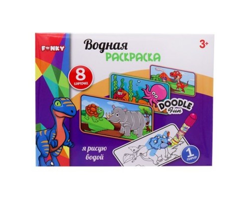 Игровой набор Водная раскраска 8 карточек Funky Toys 1237493-8