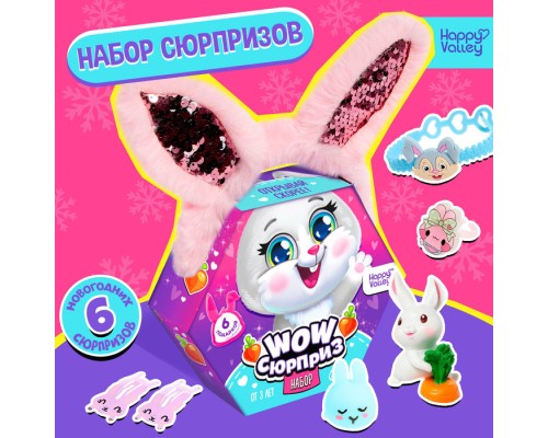 Набор «WOW-сюрприз: Зайка», МИКС