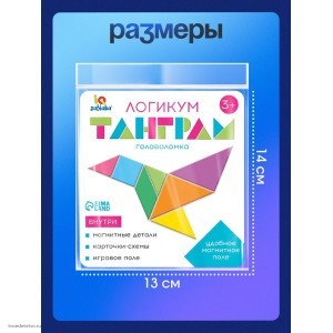 Магнитный танграм в книжке «Логикум»