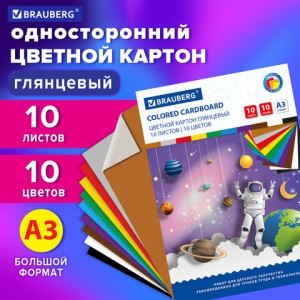 Картон цветной БОЛЬШОГО ФОРМАТА, А3, МЕЛОВАННЫЙ (глянцевый), 10 листов 10 цветов, BRAUBERG, 297х420 мм, 