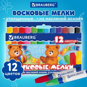 Восковые мелки утолщенные BRAUBERG НАБОР 12 цветов на масляной основе яркие цвета 222970