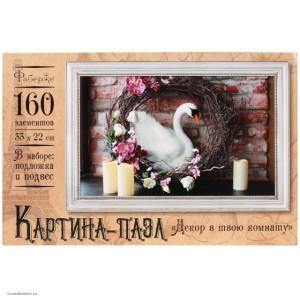 Пазл Фаберже Лебедь, 160 элементов