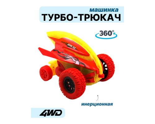 Машинка Турбо-Трюкач красная D400-14A-1