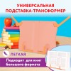 Подставка для книг ЮНЛАНДИЯ регулируемый наклон прочный ABS-пластик розовая 237906