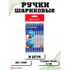 Ручки шариковые BRAUBERG ULTRA СИНИЕ НАБОР 10 штук