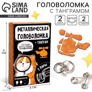 Металлическая головоломка «Иду искать решение», с танграмом Металлическая головоломка «Иду искать решение», с танграмом