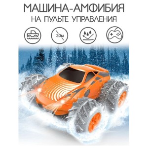 Машинка на пульте управления большая