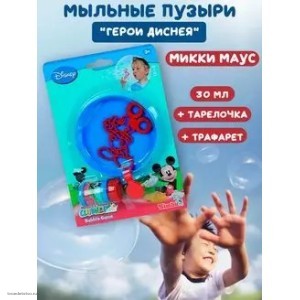 7087018-3 Мыльные пузыри Герои Диснея 30 мл+акс. 4 в 12/48 - Микки Маус