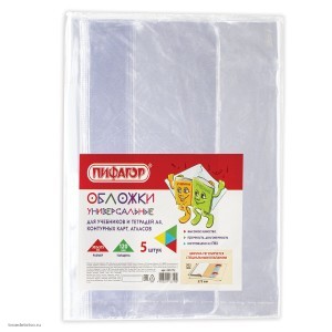 Обложки ПВХ для учебника и тетради А4 контурных карт ПИФАГОР комплект 5 шт. универсальные 120 мкм 302х575 мм 225772 Обложки ПВХ для учебника и тетради А4 контурных карт ПИФАГОР комплект 5 шт. универсальные 120 мкм 302х575 мм 225772