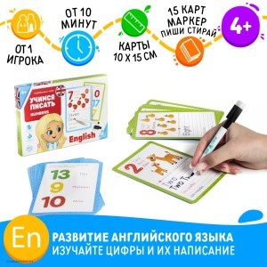 Развивающий набор пиши-стирай «Учимся писать. Numbers», 15 карт