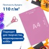 113501кт2 Цветная бумага А4 БАРХАТНАЯ, 20 листов 14 цветов, 110 г/м2, BRAUBERG, 2 УПАКОВКИ