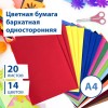 113501кт2 Цветная бумага А4 БАРХАТНАЯ, 20 листов 14 цветов, 110 г/м2, BRAUBERG, 2 УПАКОВКИ