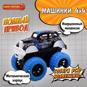 Инерционная машинка die-cast на полном приводе с голубыми колесами 14 5 см