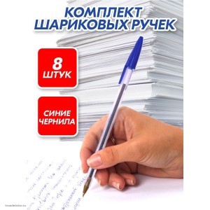 Ручки шариковые STAFF 143874