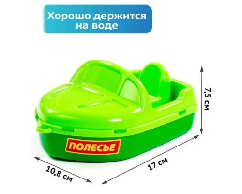 Катер Ветерок в сетке 17 см зеленый Полесье 36674-1