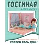 Игровой набор с куклой Милый уголок Гостиная Funky toys