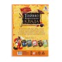 Книга-квест «Тайна пиратского клада» 2578111