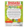 Игра-бродилка