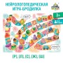 Настольная игра-бродилка Логопедическая 5984223