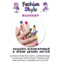 Набор для творчества Master IQ Чемоданчик для создания детской косметики Fashion style С004