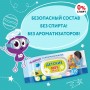 Салфетки влажные ДЕТСКИЕ универсальные .ЮНЛАНДИЯ 129893