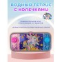 Игрушка водная с колечками KiddiePlay 9001-4