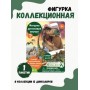 Комплект из -3 шт Мини фигурка динозавра коллекция 1 A1147 КТ3 Collecta