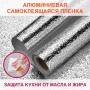 Самоклеящаяся пленка алюминиевая фольга защитная для кухни/дома 0 6х3 м серебро узор DASWERK 607846