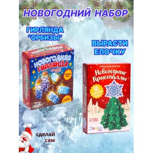 Новогодний набор вырасти кристалл и гирлянда с шариками Орбиз 6772415кт