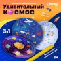 ЭВРИКИ Большой набор опытов «Удивительный Космос» 3в1 7332360