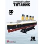3D пазл Титаник 30 деталей S3017h