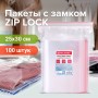 Пакеты с замком ZIP LOCK зиплок комплект 100 шт. 250х300 мм ПВД толщина 40 микрон BRAUBERG 606217