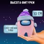 Игрушка Among Us в шапке 30см AU7306D