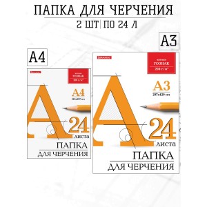 Бумага для черчения А4 + А3 комплект 129254_129255КТ