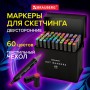 Маркеры для скетчинга BRAUBERG 152232