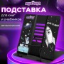 Подставка для книг и учебников Space ЮНЛАНДИЯ 237577