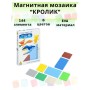 МиниМозаика Кролик 8 цветов MAGNETICUS MM-02BL