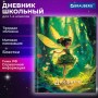 Дневник 1-4 класс 48 л., твердый, блестки, с подсказом BRAUBERG 106840