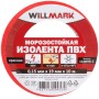 Изолента ПВХ самозатухающая WILLMARK красная 11014