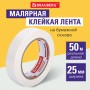 Клейкая лента малярная креппированная профессиональная BRAUBERG 228086