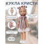 Кукла подарочная 33 см в коробке Кристи Polly