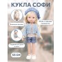 Кукла подарочная 33 см в коробке Софи Polly