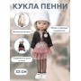 Кукла подарочная 33 см в коробке Пенни Polly